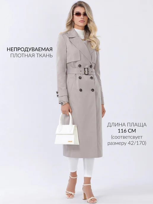 AVALON Классический тренч, серый, фото 2