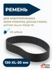 Ремень 130-XL-20 мм для электрорубанка REBIR 5708 5709 и др CONTITECH 208219045 купить за 270 ₽ в интернет‑магазине Wildberries