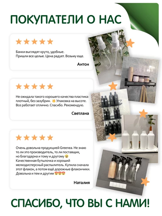 Greenea Флакончик 30 мл с винтовой крышкой, 10 шт, 15 мл, 10 шт, фото 5