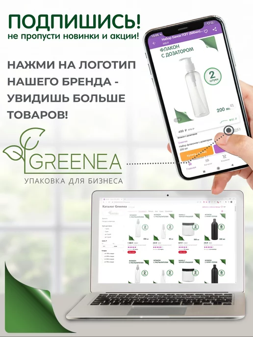 Greenea Флакончик 30 мл с винтовой крышкой, 10 шт, 15 мл, 10 шт, фото 6