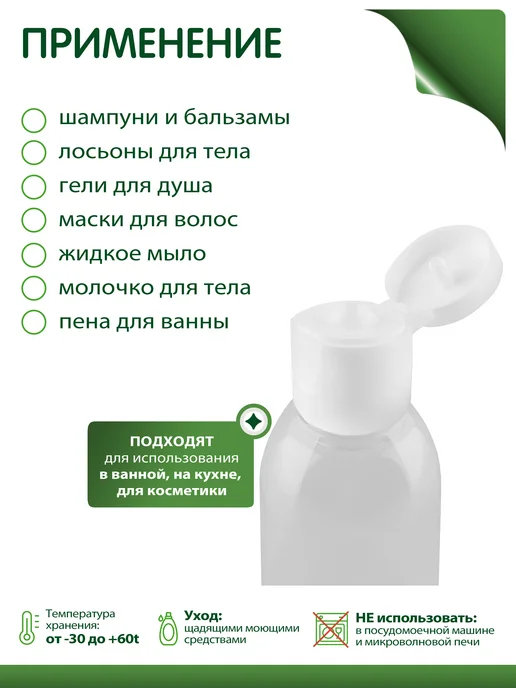 Greenea Флакончик 30 мл с крышкой флип топ, 5 шт, 30 мл, 5 шт, фото 4