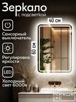 Зеркало с подсветкой в ванную 40*60 Verre Tangle Mirror Line 208222388 купить за 3 243 ₽ в интернет-магазине Wildberries