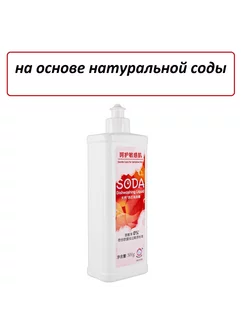 Средство для мытья посуды на основе натуральной соды, 500мл BAIMAO 208222410 купить за 197 ₽ в интернет-магазине Wildberries