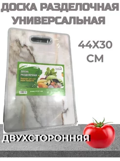 Разделочная доска для кухни 44х30 см Мягкий мир/Игрушки 208224079 купить за 396 ₽ в интернет-магазине Wildberries