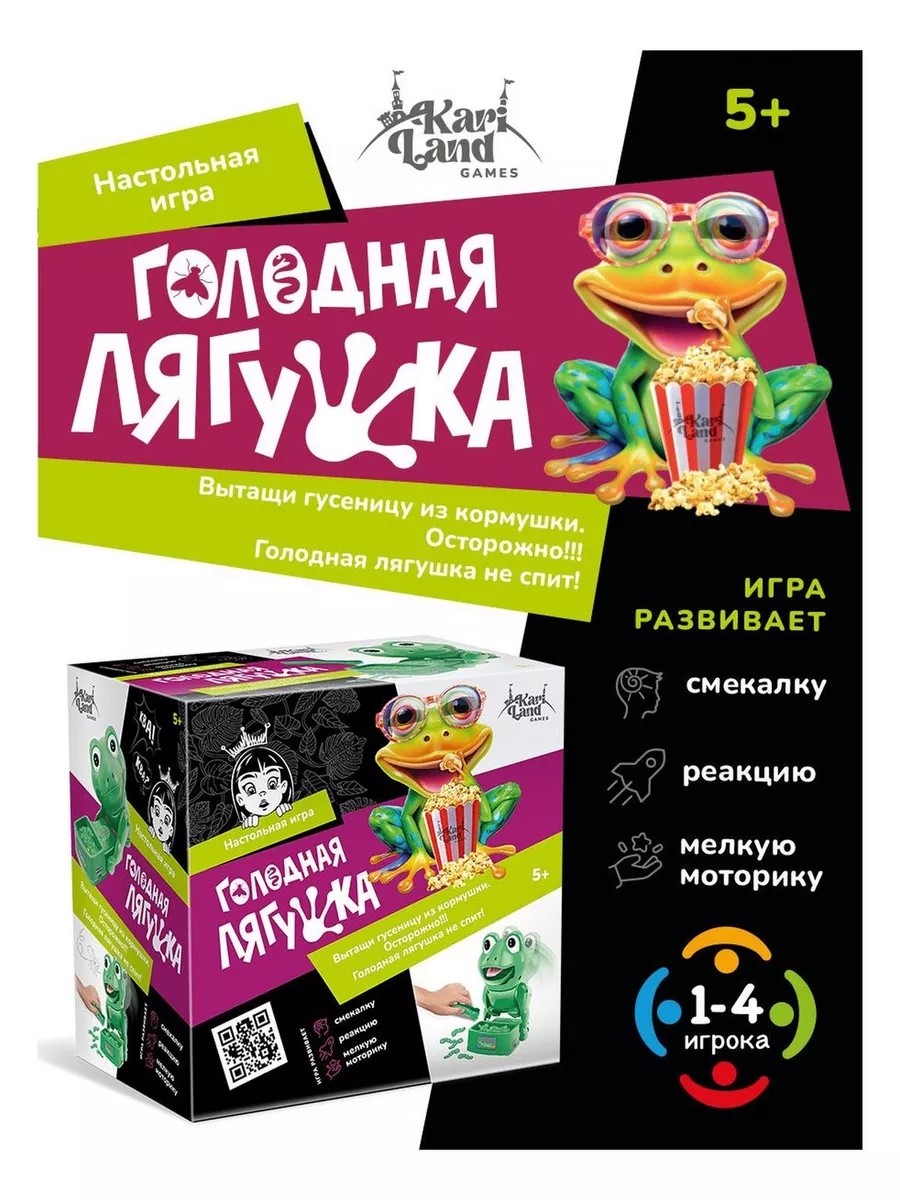 игра для лягушка (91) фото