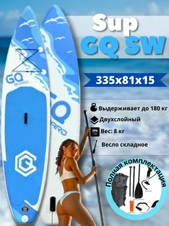 Сапборд надувной GQ 208227357 купить за 16 107 ₽ в интернет-магазине Wildberries