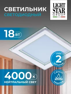 Светильник потолочный светодиодный Acri 212042 Lightstar 208228378 купить за 1 778 ₽ в интернет-магазине Wildberries