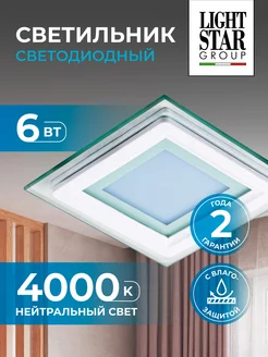 Светильник потолочный светодиодный Lightstar Acri 212040 Lightstar 208228391 купить за 671 ₽ в интернет-магазине Wildberries