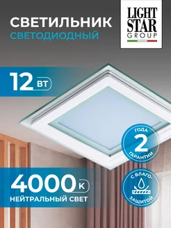 Светильник потолочный светодиодный Acri 212041 Lightstar 208228395 купить за 1 211 ₽ в интернет-магазине Wildberries