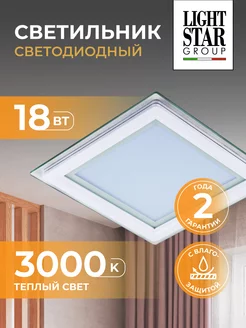 Светильник потолочный светодиодный Acri 212022 Lightstar 208228397 купить за 1 854 ₽ в интернет-магазине Wildberries