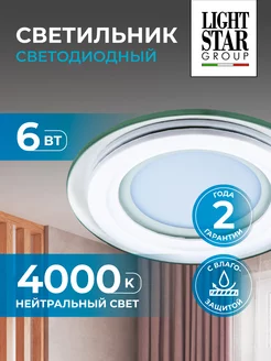 Светильник потолочный светодиодный Acri 212030 Lightstar 208228398 купить за 657 ₽ в интернет-магазине Wildberries