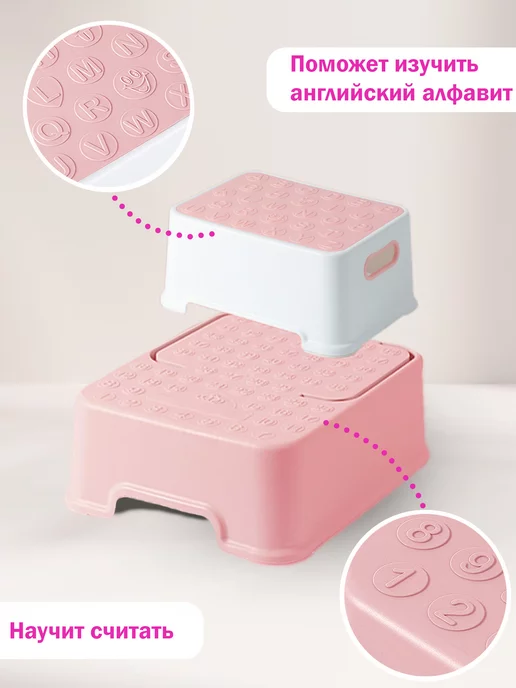 Bebelonium Подставка для ног детская в туалет и ванную ступенька, розовый, фото 4
