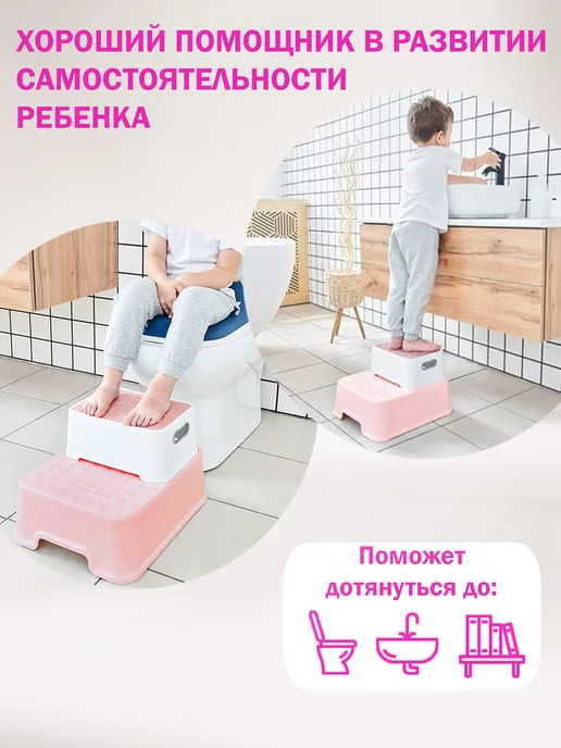 Bebelonium Подставка для ног детская в туалет и ванную ступенька, розовый, фото 5