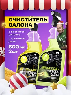 Автохимия, универсальный очиститель UNIVERSAL CLEANER 2 шт GRASS 208229413 купить за 449 ₽ в интернет-магазине Wildberries