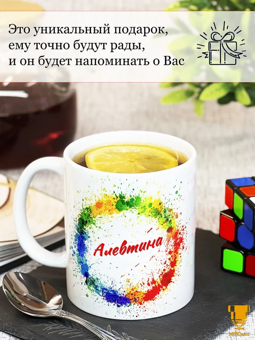 Msklaser Именная кружка Алевтина керамическая в подарок, красный, фото 6