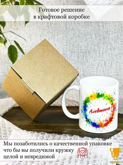 Msklaser Именная кружка Алевтина керамическая в подарок, красный, фото 8