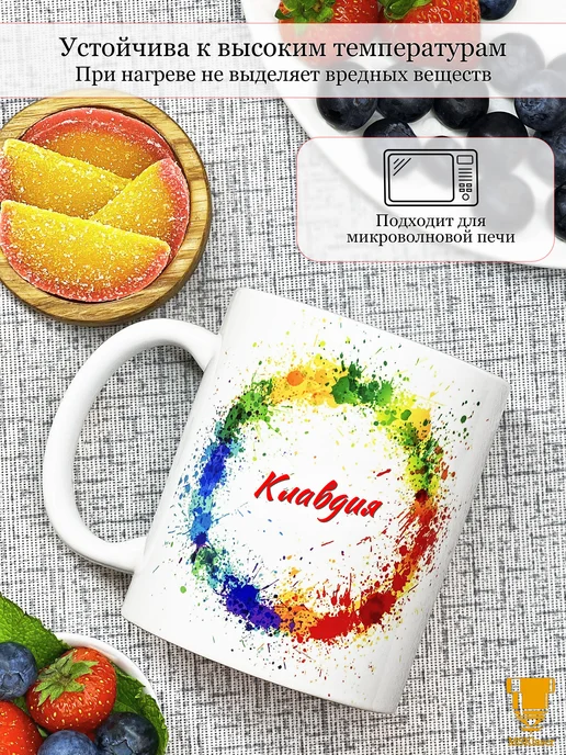 Msklaser Именная кружка Клавдия керамическая в подарок, красный, фото 3
