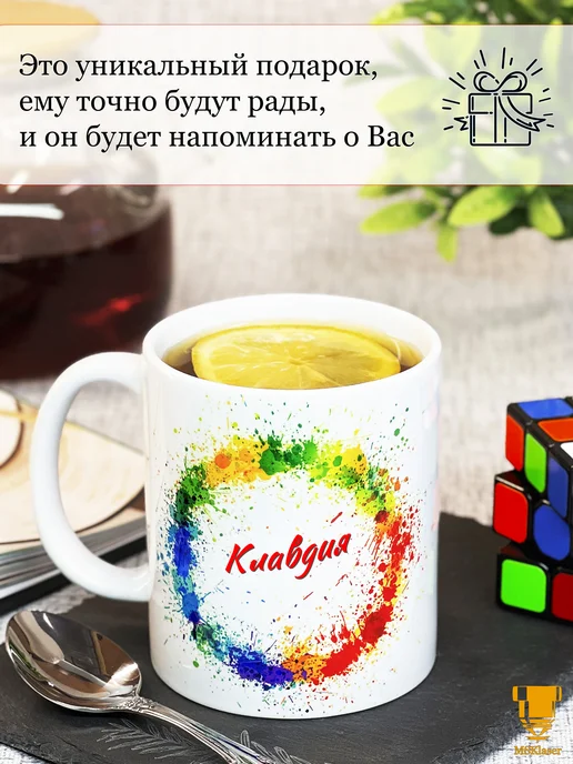 Msklaser Именная кружка Клавдия керамическая в подарок, красный, фото 6