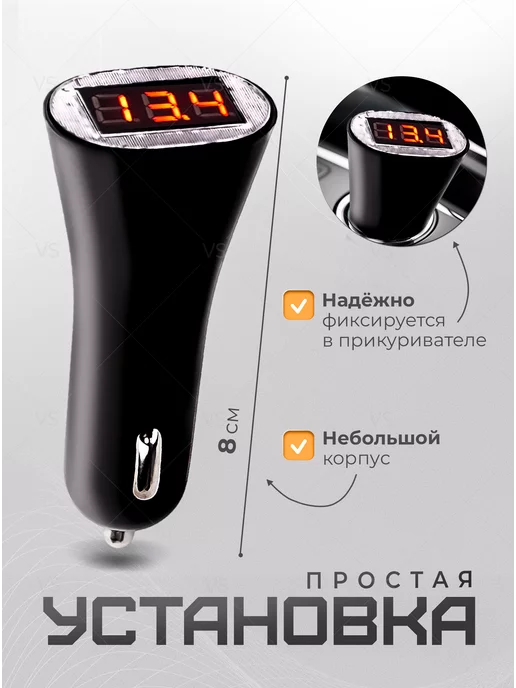 VSurzhiK Вольтметр автомобильный цифровой в прикуриватель, вариант, фото 4