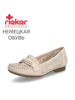 Мокасины Rieker 208234050 купить за 4 398 ₽ в интернет-магазине Wildberries