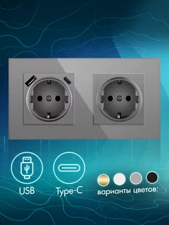 Розетка двойная с USB и Type-C выходами, рамка стекло ALEV 208236237 купить за 1 116 ₽ в интернет-магазине Wildberries