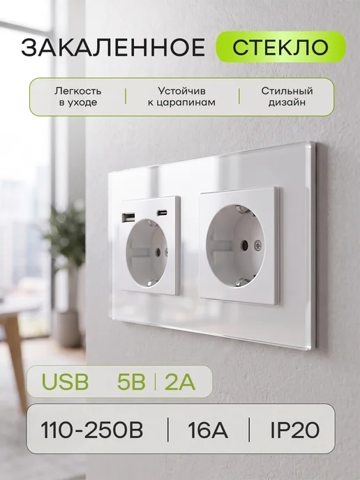 ALEV Розетка двойная с заземлением Нео из стекла с USB и Type-C, белый, фото 2