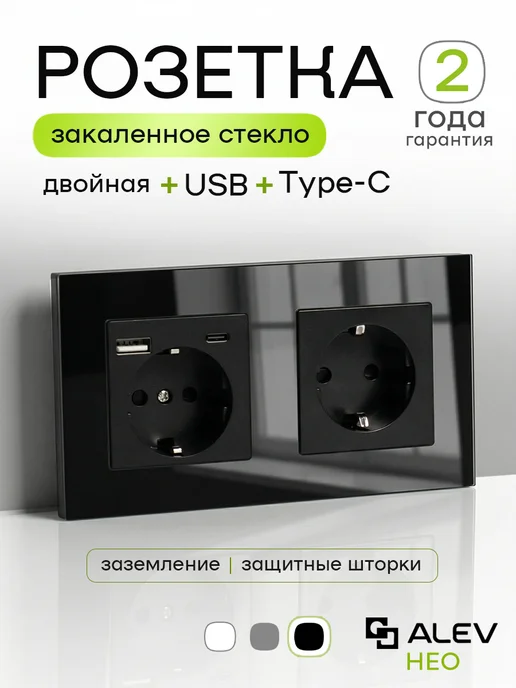 ALEV Розетка двойная с заземлением Нео из стекла с USB и Type-C, черный