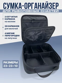 Сумка для катушек и снастей рыболовная Yuralan 208236356 купить за 1 460 ₽ в интернет-магазине Wildberries