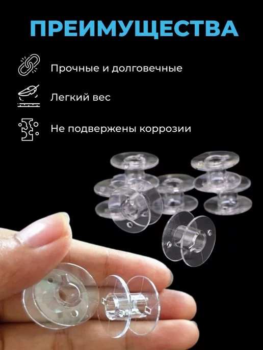 Юншэн Шпулька для швейной машины, белый, фото 2