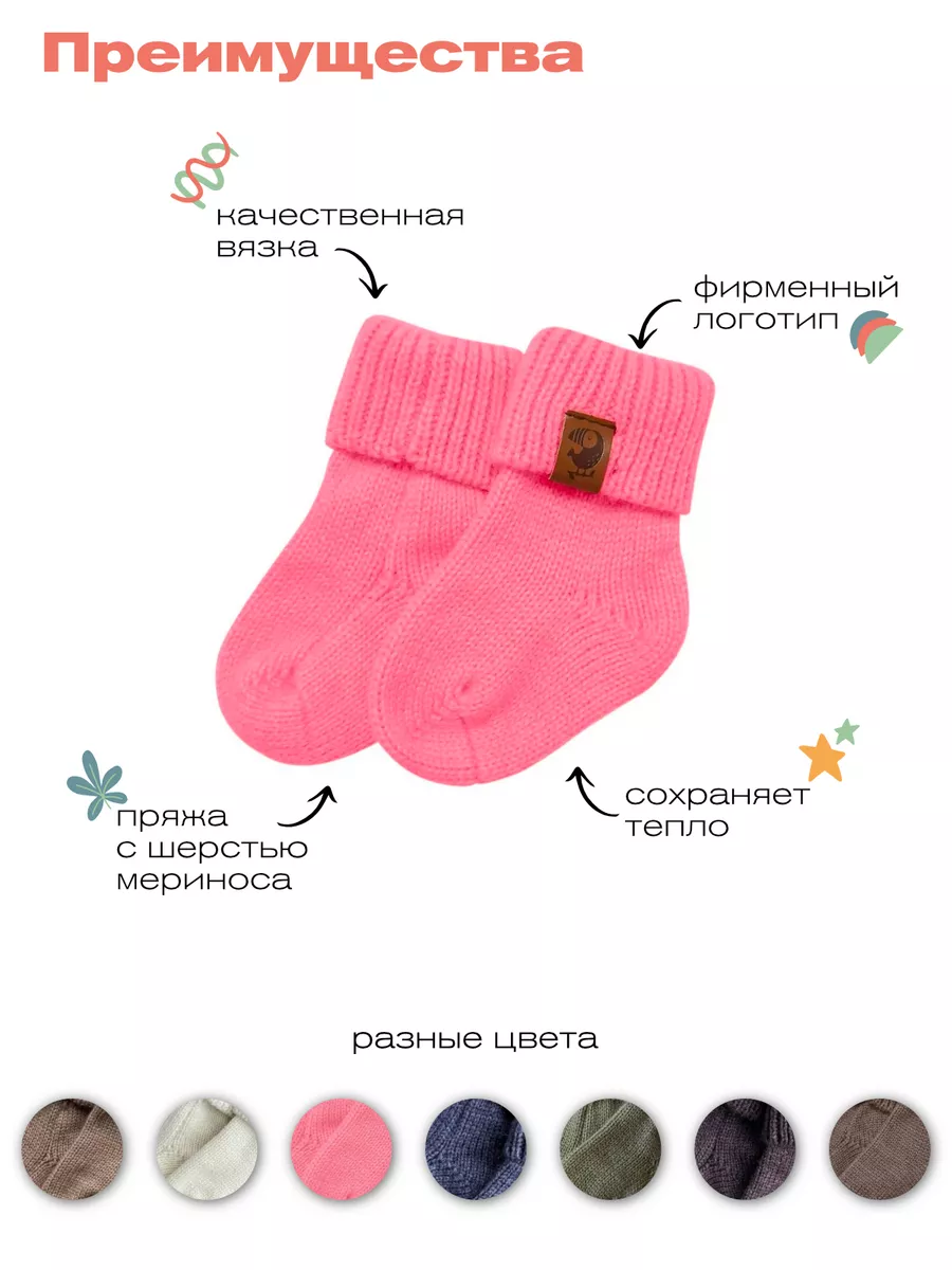 Носки вязаные...