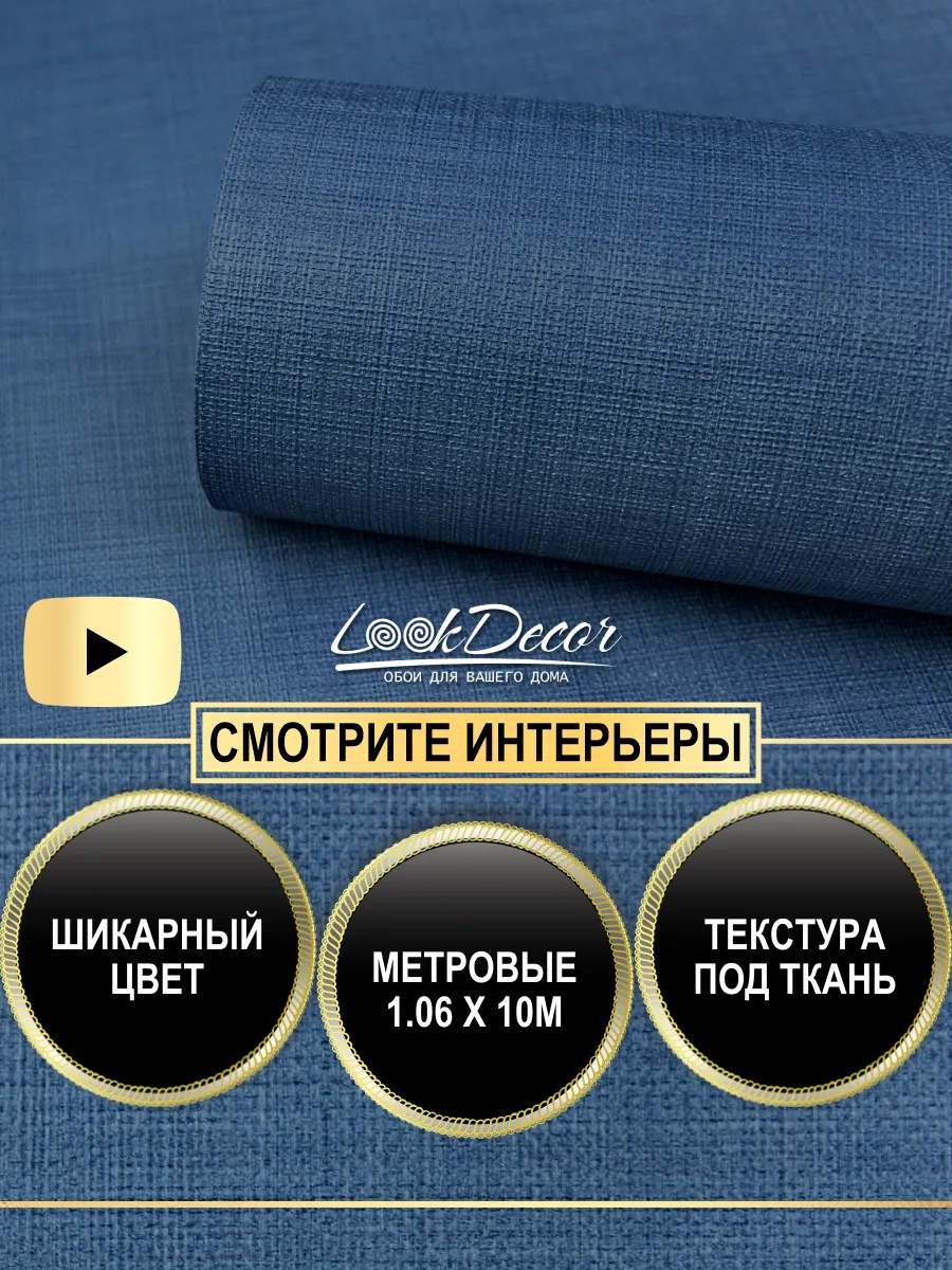 Обои метровые в гостиную...