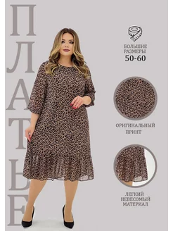 Шифоновые платья больших размеров Brand Zari 208241433 купить за 1 824 ₽ в интернет-магазине Wildberries
