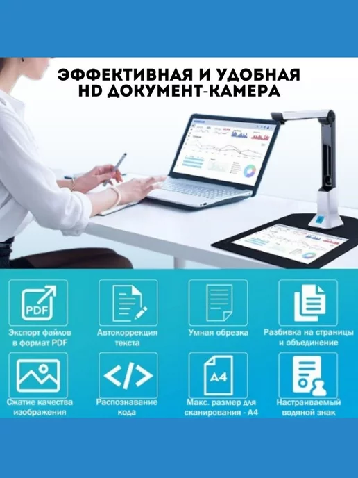 SoulArt Многофункциональный сканер для школ, институтов 8 Мп, вариант, фото 2