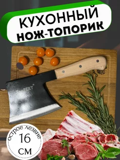 Топорик кухонный для мяса Hozblock 208243286 купить за 382 ₽ в интернет-магазине Wildberries