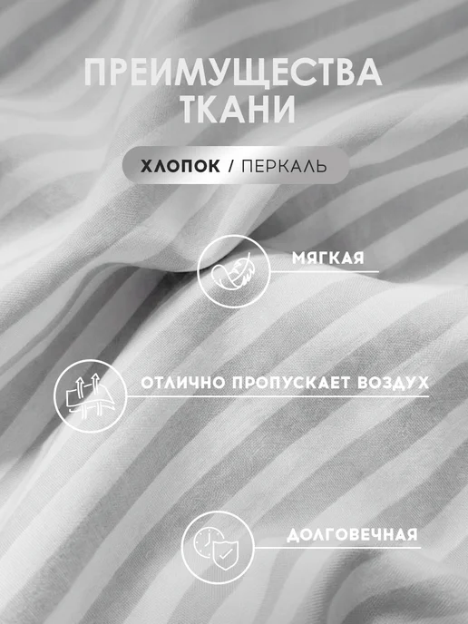Medsleep Пододеяльник на молнии 145х205 100% хлопок-перкаль, 145x205, фото 2
