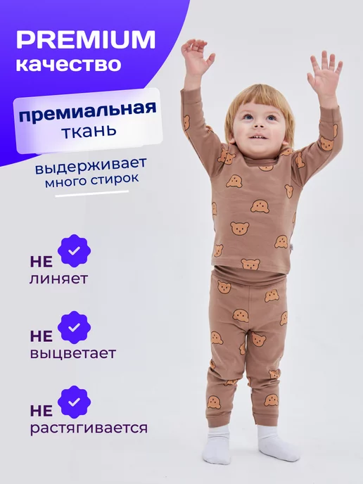 Mom's cutie Пижама для малыша со штанами, коричневый, фото 4