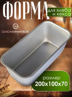 Форма для выпечки хлеба и кексов Waemi Home 208246594 купить за 345 ₽ в интернет-магазине Wildberries