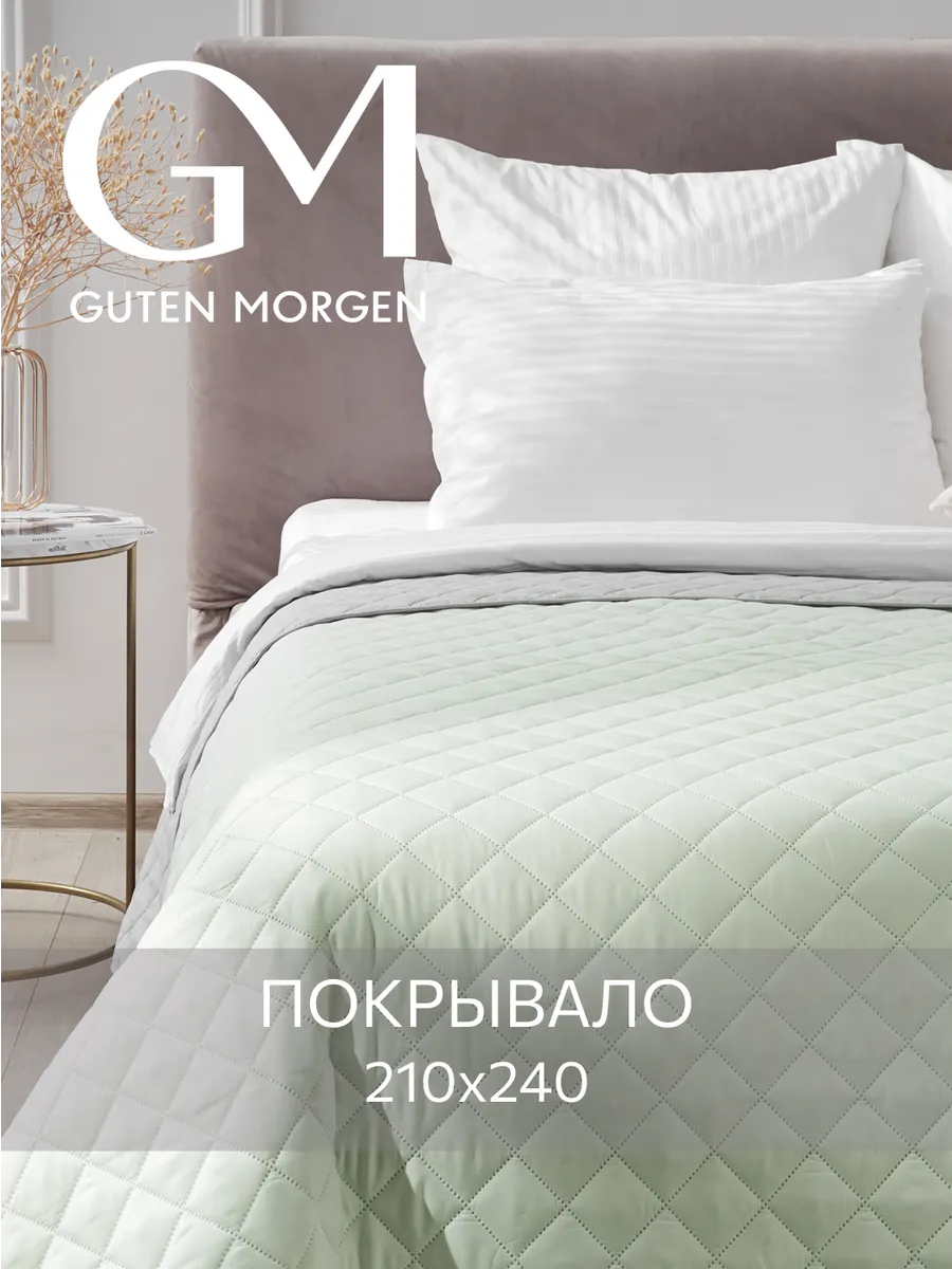 Покрывало стеганое на кровать 210x240