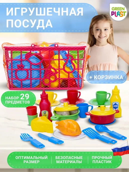 GreenPlast Детская игрушечная посуда в корзинке, зеленый, фото 6