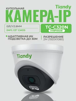 IP камера TC-C320N (2.8MM Tiandy 208249132 купить за 1 874 ₽ в интернет-магазине Wildberries