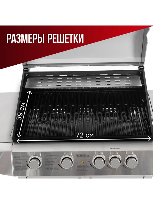 AESTO Гриль барбекю газовый с 4+1 горелками уличный для дачи 11102, вариант, фото 3