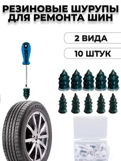 Шурупы для ремонта автомобильных шин HappyStore 208251732 купить за 136 ₽ в интернет-магазине Wildberries