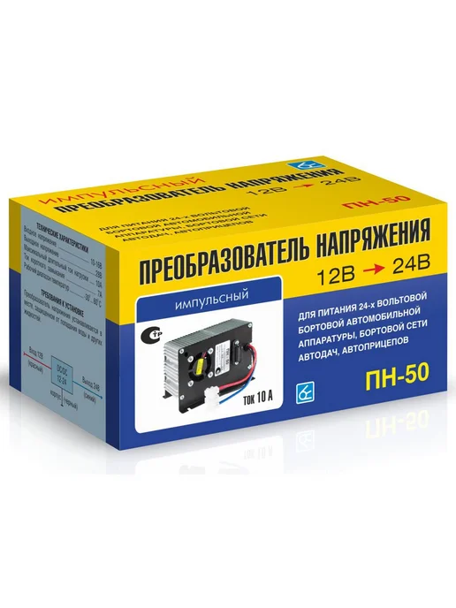 Орион Преобразователь напряжения (инвертор) 12-24V 10А ВЫМПЕЛ, вариант