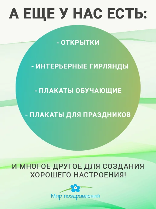 ТМ Мир поздравлений Конверты бумажные подарочные на 8 марат 20 шт, 20 шт, фото 7