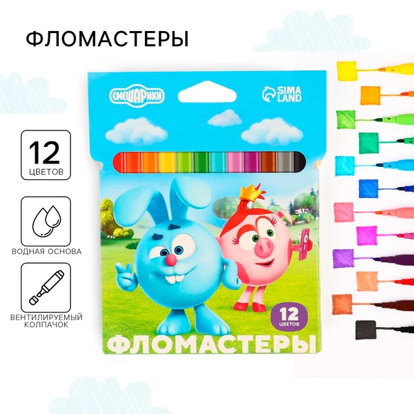 Фломастеры для детей 12 цветов
