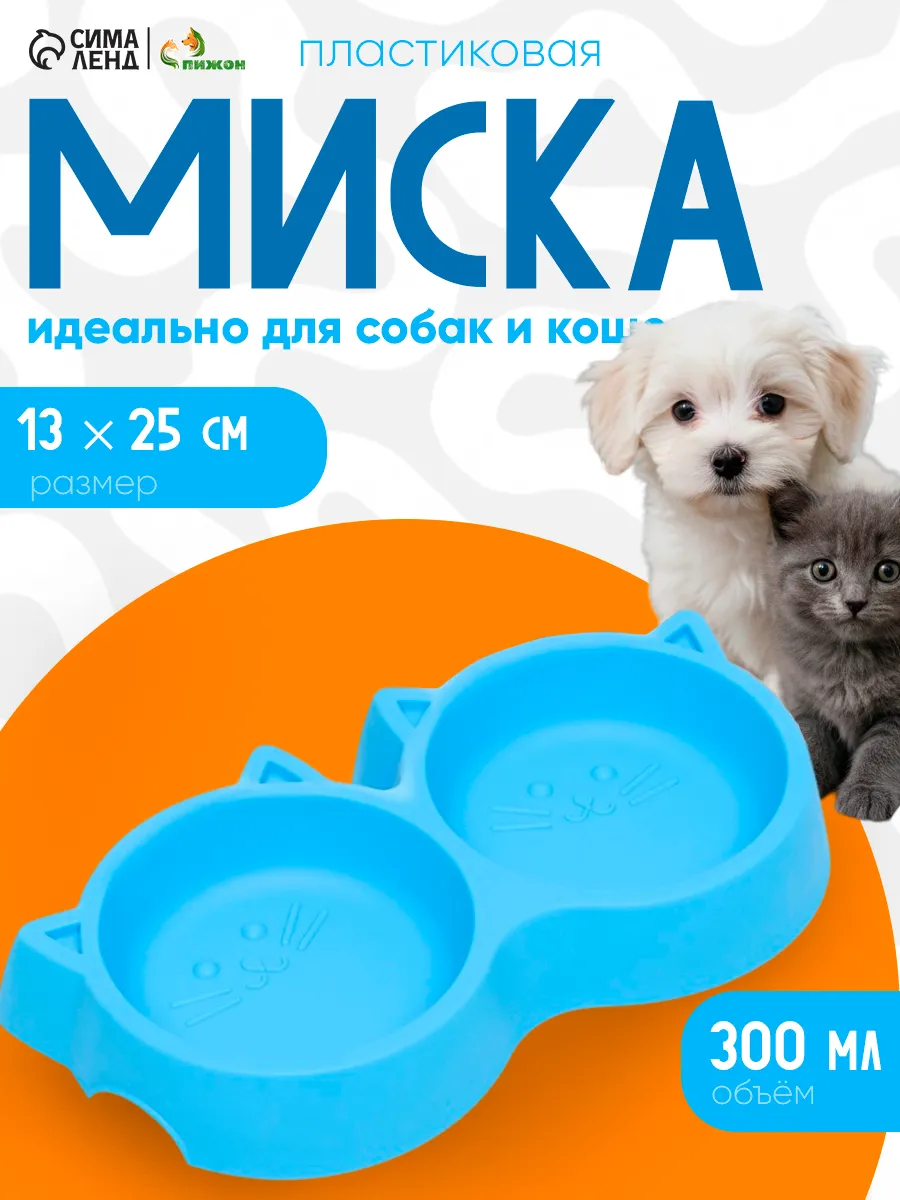 Миска для кошки двойная