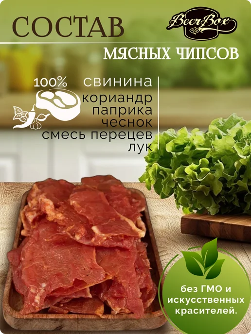 BEERBOX Мясные чипсы из свинины "Сицилия", вариант, фото 2