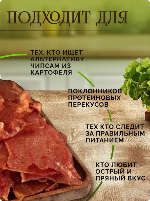 BEERBOX Мясные чипсы из свинины "Сицилия", вариант, фото 5