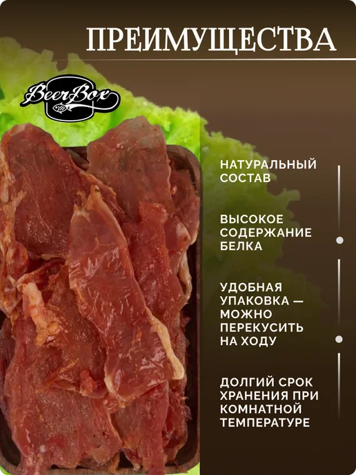 BEERBOX Мясные чипсы из свинины "Сицилия", вариант, фото 6