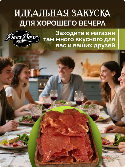 BEERBOX Мясные чипсы из свинины "Сицилия", вариант, фото 7